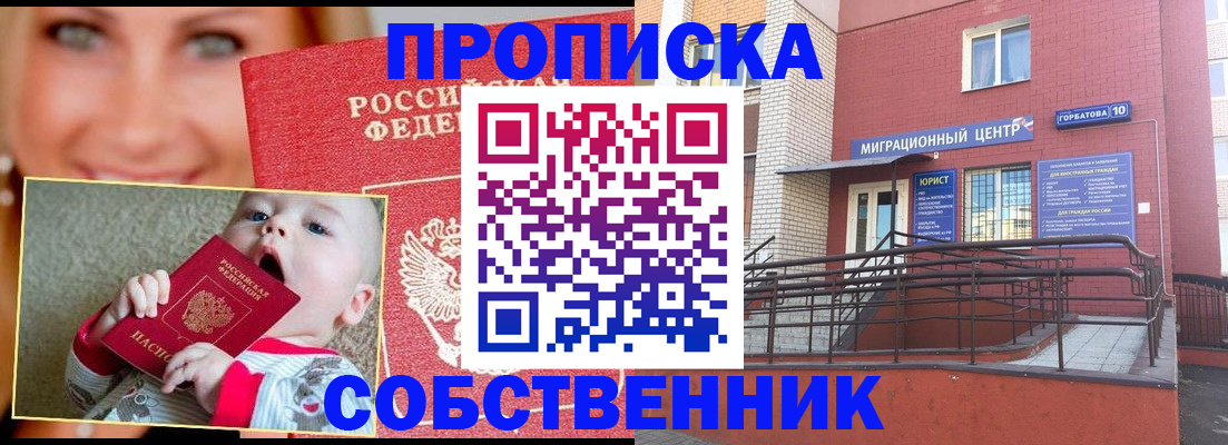 прописка иностранных граждан в Кабардино-Балкарии