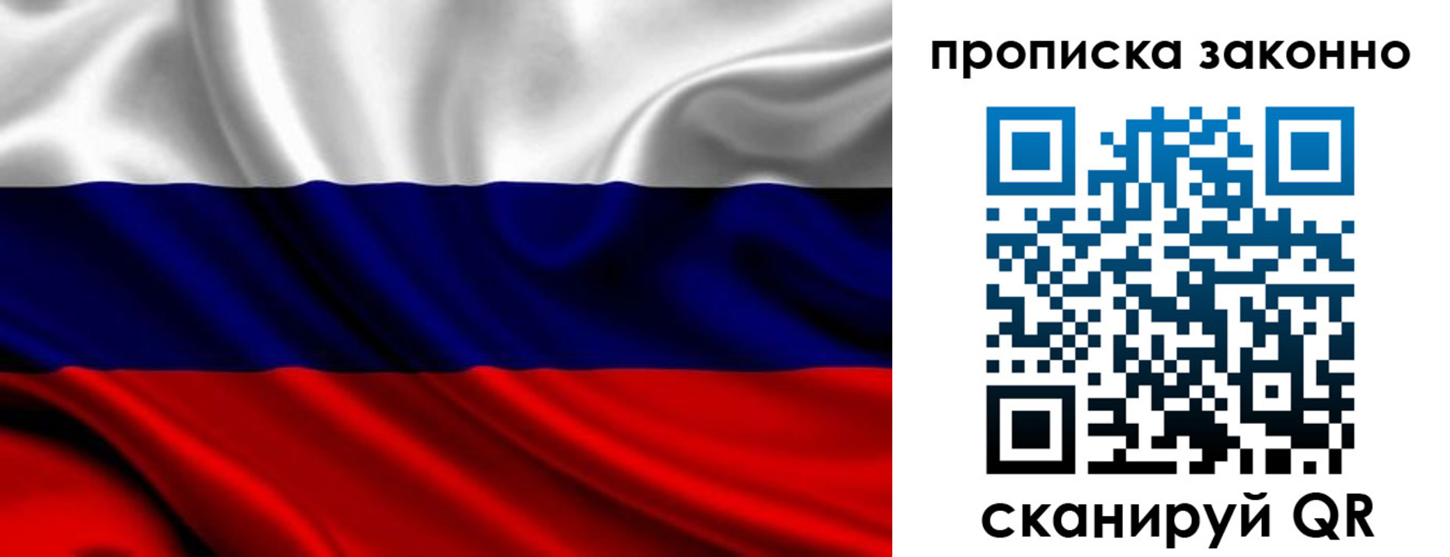 прописка в квартире в Кабардино-Балкарии
