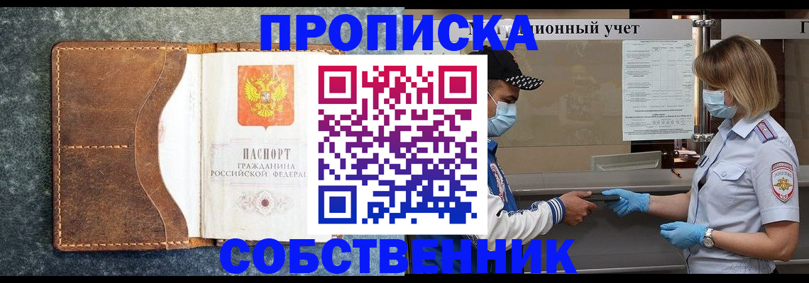 купить прописку в Кабардино-Балкарии