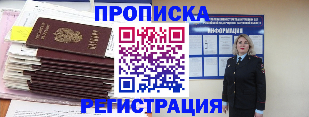 найти адрес прописки в Кабардино-Балкарии