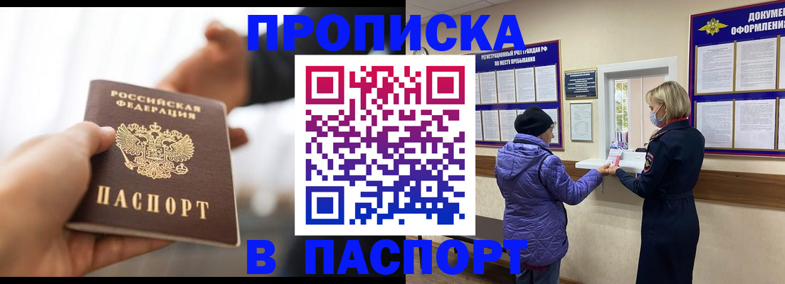 прописка законно в Кабардино-Балкарии