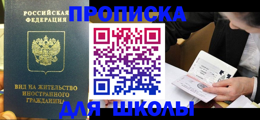 прописка для военкомата в Кабардино-Балкарии