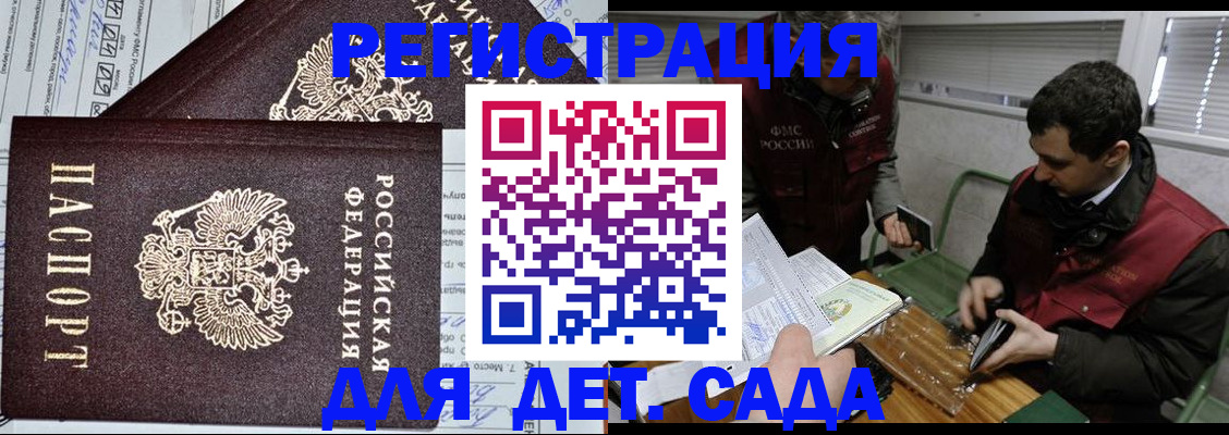 где прописаться в Кабардино-Балкарии