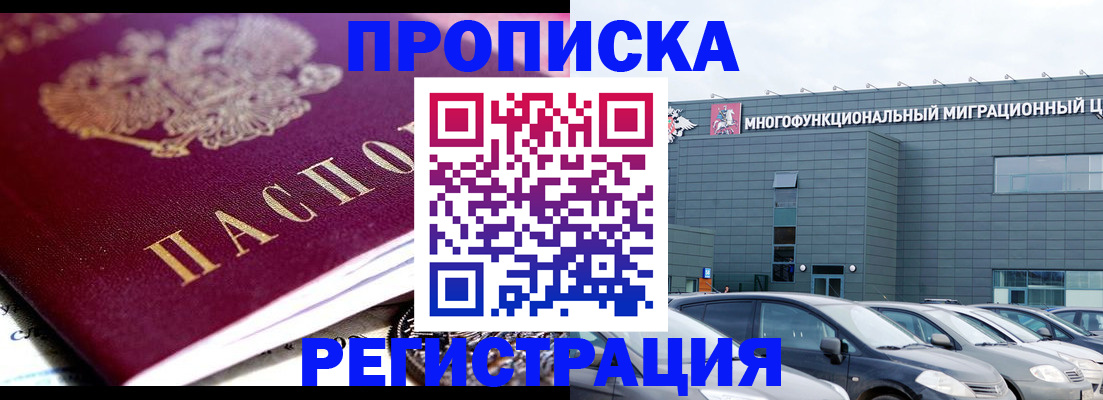прописка иностранных граждан в Кабардино-Балкарии