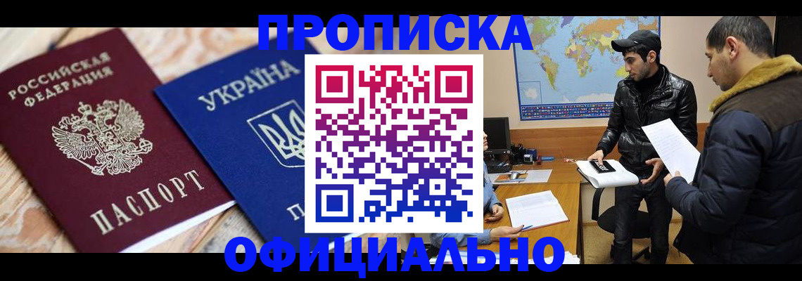 временная регистрация законно в Кабардино-Балкарии